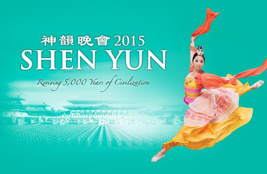Shen Yun Performing Arts